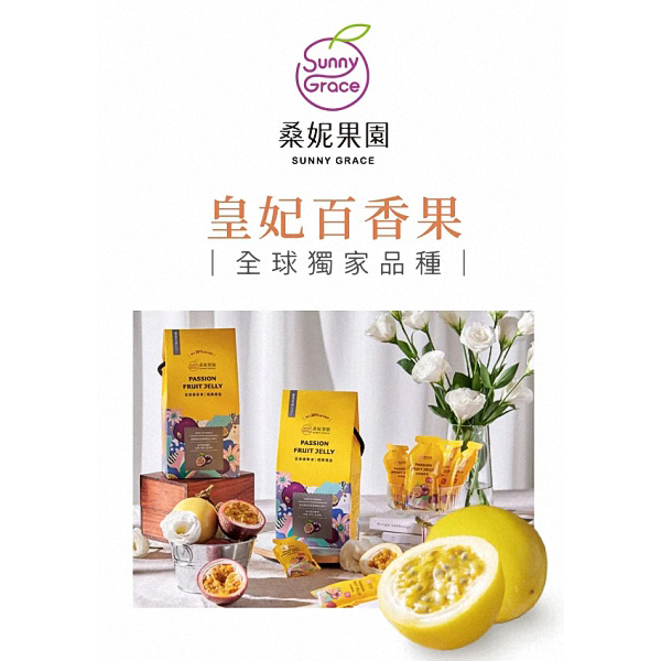 百香果食品 百香果食品
