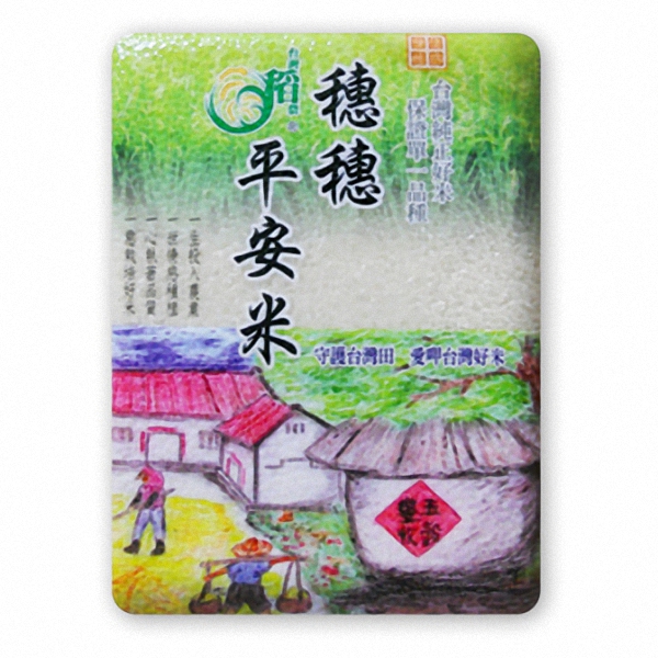 台梗七十一號 台梗七十一號