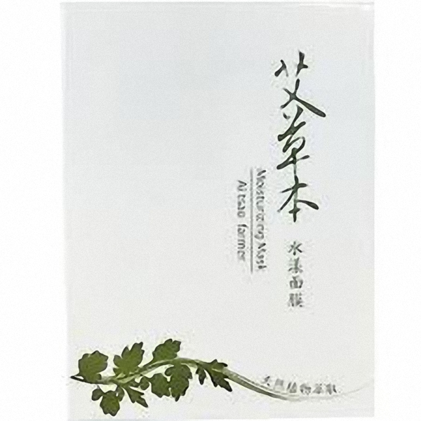 艾草水漾面膜 艾草水漾面膜