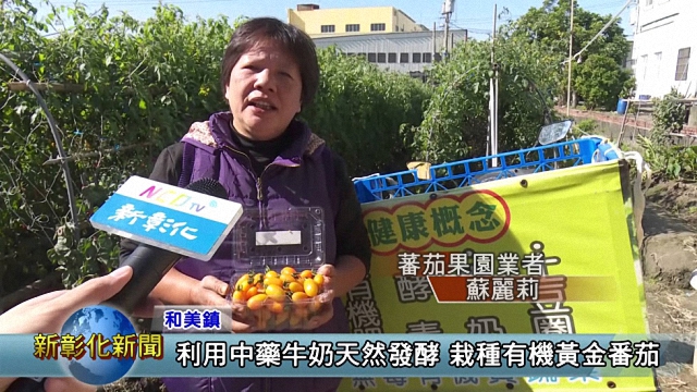 享譽國際的台灣農業