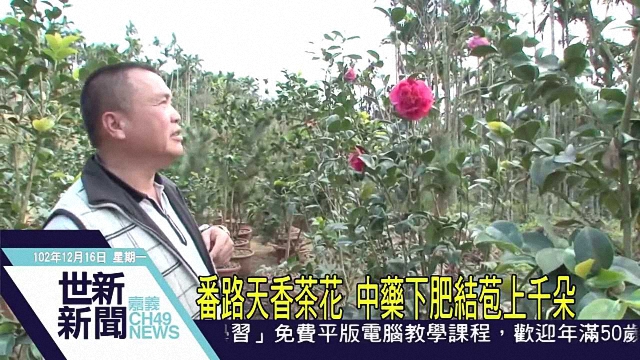 享譽國際的台灣農業